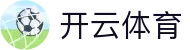 开云·体育(kaiyun)官方网站_KAIYUNSPORT
